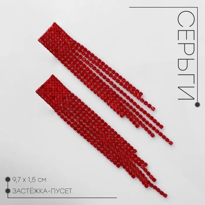 Серьги висячие со стразами &laquo;Маскарад&raquo; ступенька, цвет красный, 9.7 см