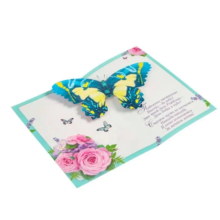 Открытка «С Днем Рождения» объемная, глиттер Открытка «С Днем Рождения» объемная, глиттер