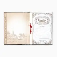 Родословная книга &laquo;Семейная летопись&raquo;, перо, 50 листов, 22&times;31 см