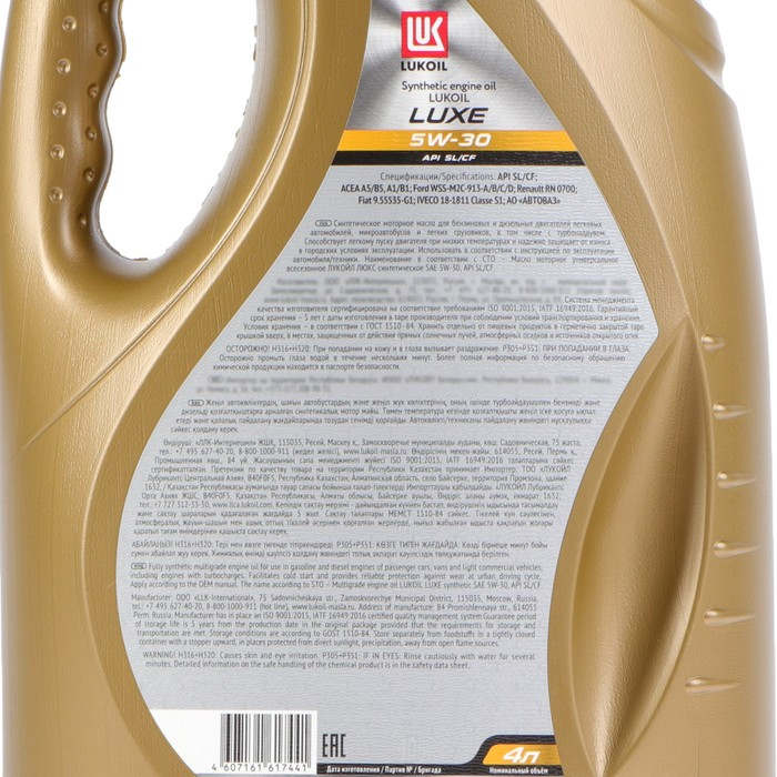 Моторное масло Лукойл Люкс 5W-30, API SL/CF, синтетическое, 4 л 196256 Моторное масло Лукойл Люкс 5W-30, API SL/CF, синтетическое, 4 л 196256