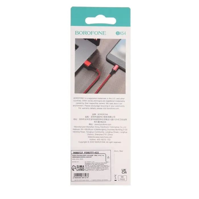 Кабель Borofone BX54, microUSB - USB, 2.4 А, 1 м, оплётка нейлон, красный