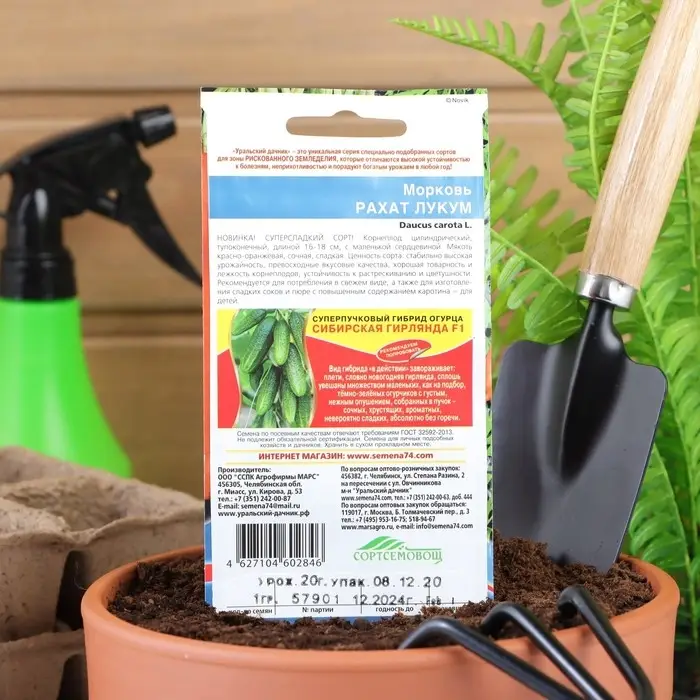 Семена Морковь Семена Морковь "Рахат Лукум" суперсладкая.цилиндрическая,тупоконечная 1 г
