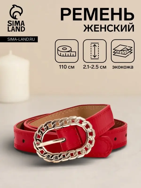 Ремень женский, 110&times;2.5 см, пряжка металл, золотистая, красный