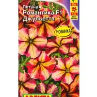 Семена цветов Петуния Романтика F1 джульетта (драже в пробирке) С. Farao, Ц/П,5 шт. Семена цветов Петуния Романтика F1 джульетта (драже в пробирке) С. Farao, Ц/П,5 шт.