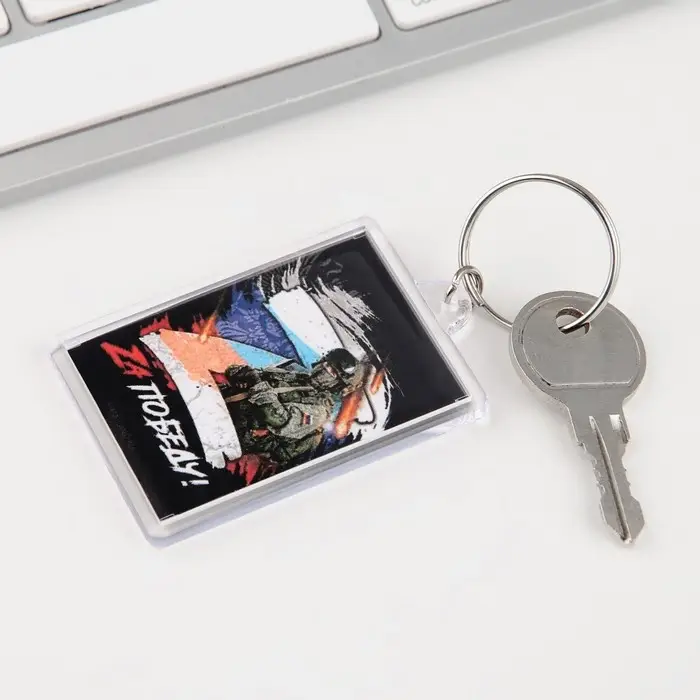 Брелок для ключей "Zа победу", 5 х 3 см