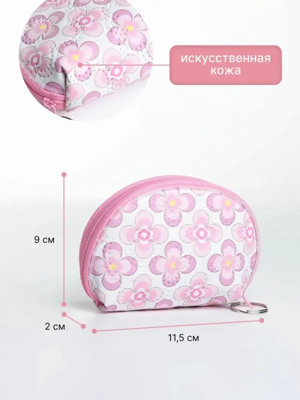 Кошелёк детский &laquo;Цветочный орнамент&raquo;, маленький, монетница, МИКС