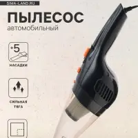 Пылесос автомобильный CARTAGE, 5 насадок, 120 Вт, 12 В, черный