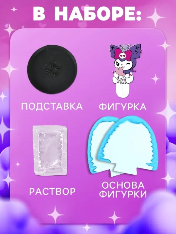 Набор для опытов &laquo;Выращивание кристаллов&raquo;, фигурка: зайка