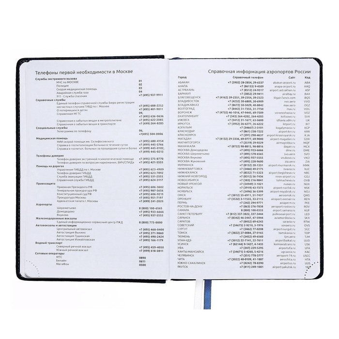 Ежедневник недатированный A5 160 листов Attomex.Croco, твёрдая обложка из искусственной кожи с поролоном, 2 ляссе, блок 70 г/м2, синий Ежедневник недатированный A5 160 листов Attomex.Croco, твёрдая обложка из искусственной кожи с поролоном, 2 ляссе, блок 70 г/м2, синий