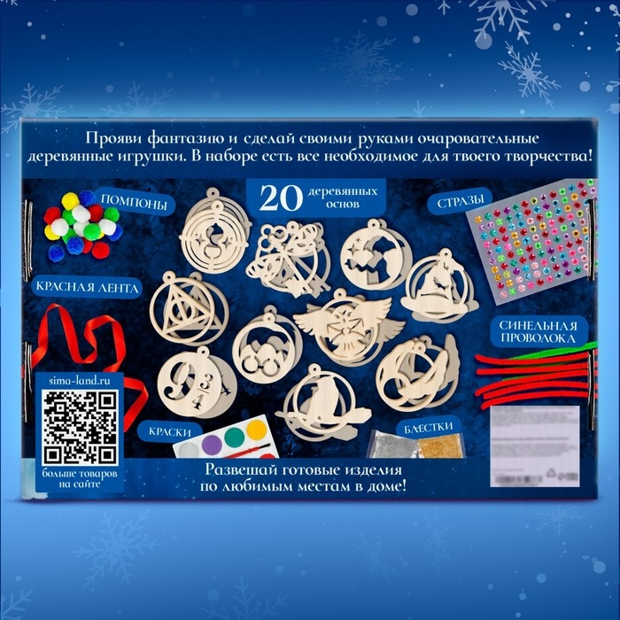 Новогодний подарок под роспись «Волшебники», 20 деревянных основ Новогодний подарок под роспись «Волшебники», 20 деревянных основ