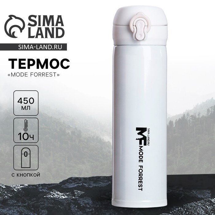 Термос Mode Forrest серый, 450 мл Термос Mode Forrest серый, 450 мл