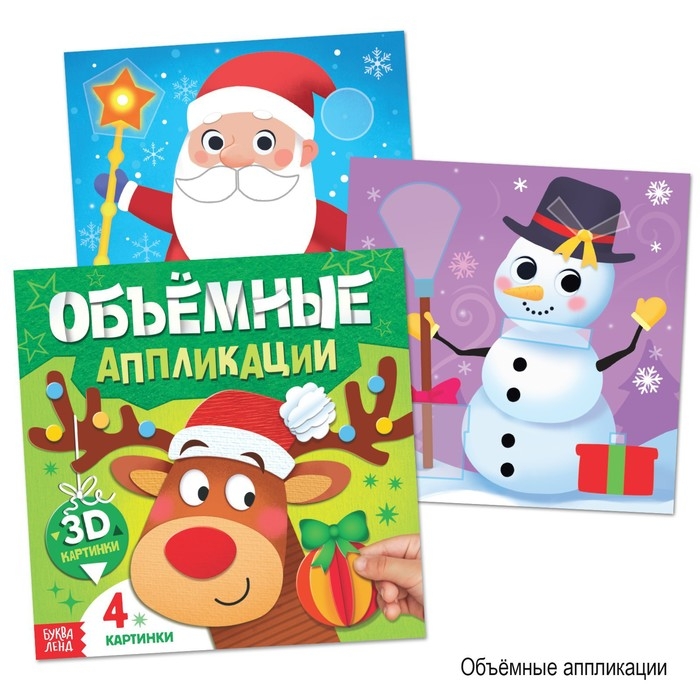 Новогодний набор «Буква-Ленд», 12 книг в подарочной коробке + 2 подарка Новогодний набор «Буква-Ленд», 12 книг в подарочной коробке + 2 подарка