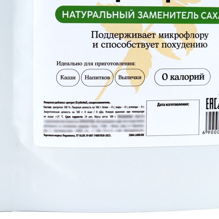 Сахарозаменитель «Эритрит», 100 г. Сахарозаменитель «Эритрит», 100 г.