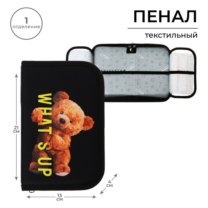 Пенал 1 секция, 130 х 210 х 40 мм, 2 откидные планки, тканевый, Calligrata TOP, Content Пенал 1 секция, 130 х 210 х 40 мм, 2 откидные планки, тканевый, Calligrata TOP, Content "Мишка"