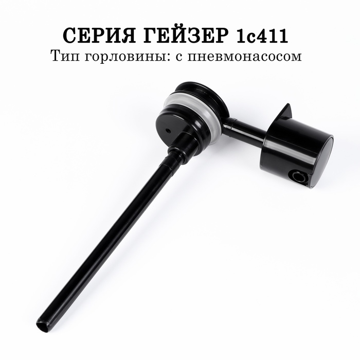 Стопор в сборе для термоса АМЕТ Гейзер, 1с411 Стопор в сборе для термоса АМЕТ Гейзер, 1с411
