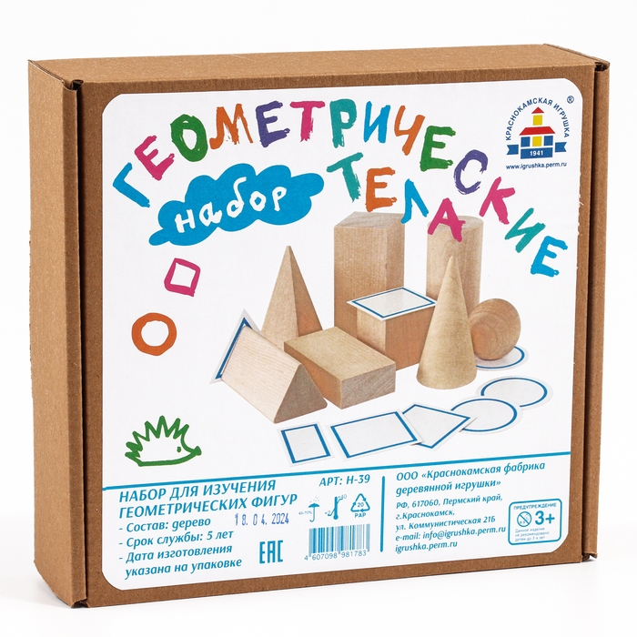 Набор «Геометрические тела» Набор «Геометрические тела»