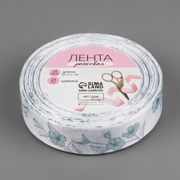 Лента репсовая «Цветы», 25 мм, 23 ± 1 м, цвет белый/голубой