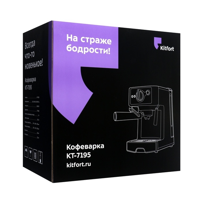 Кофеварка Kitfort КТ-7195, рожковая, 1450 Вт, 1 л, чёрно-серебристая Кофеварка Kitfort КТ-7195, рожковая, 1450 Вт, 1 л, чёрно-серебристая