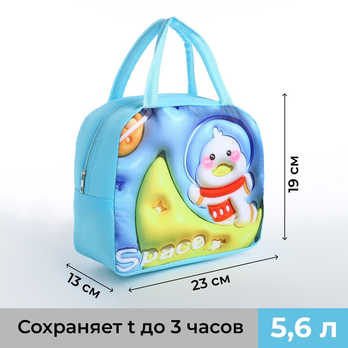 Термосумка на молнии, 5.6 л, цвет голубой Термосумка на молнии, 5.6 л, цвет голубой