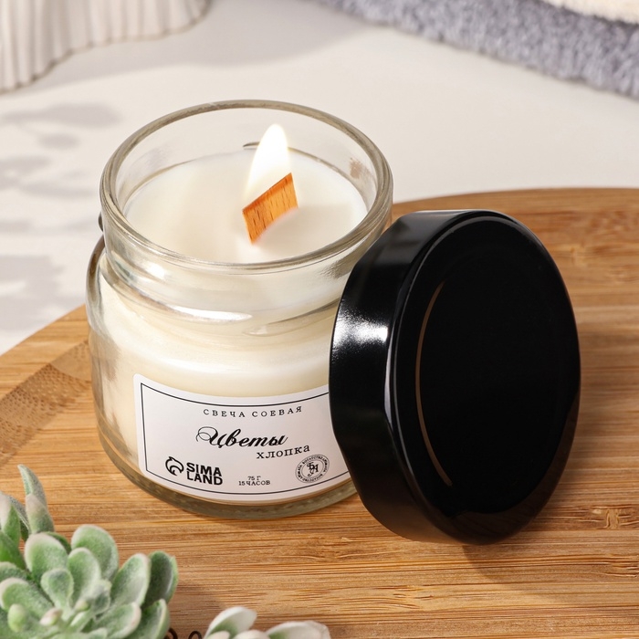 Свеча ароматическая из соевого воска в банке, 75 г, цветы хлопка Свеча ароматическая из соевого воска в банке, 75 г, цветы хлопка