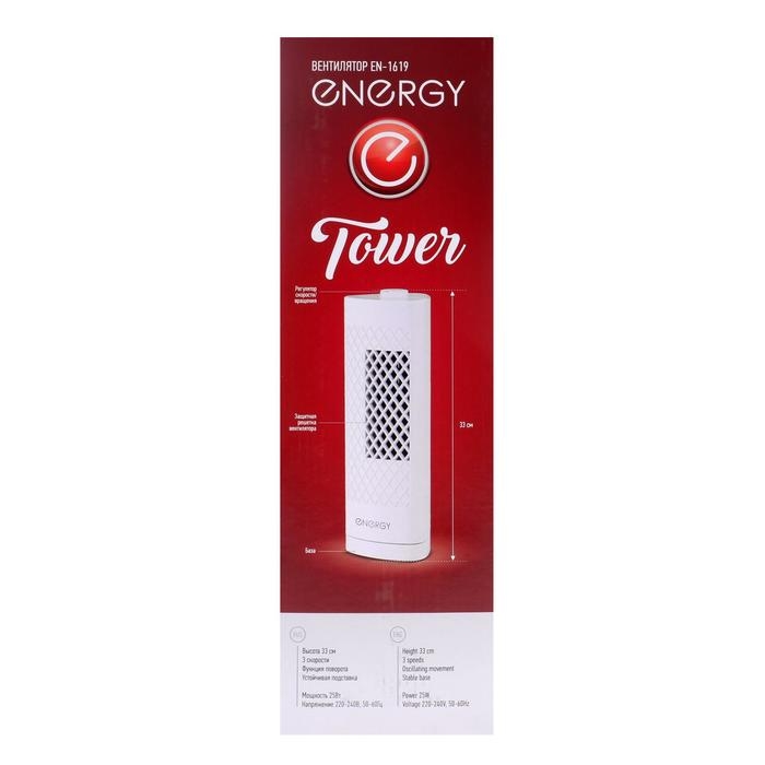 Вентилятор ENERGY EN-1619 TOWER, напольный, 25 Вт, 3 скорости, белый Вентилятор ENERGY EN-1619 TOWER, напольный, 25 Вт, 3 скорости, белый