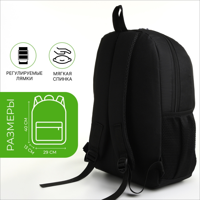 Рюкзак школьный, 2 отдела молнии, 3 кармана, цвет чёрный/зелёный Рюкзак школьный, 2 отдела молнии, 3 кармана, цвет чёрный/зелёный