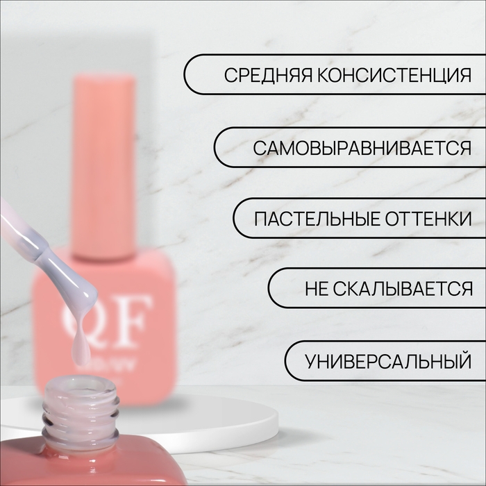 Гель лак для ногтей «GENTLE», 3-х фазный, 10 мл, LED/UV, цвет розовый (1)