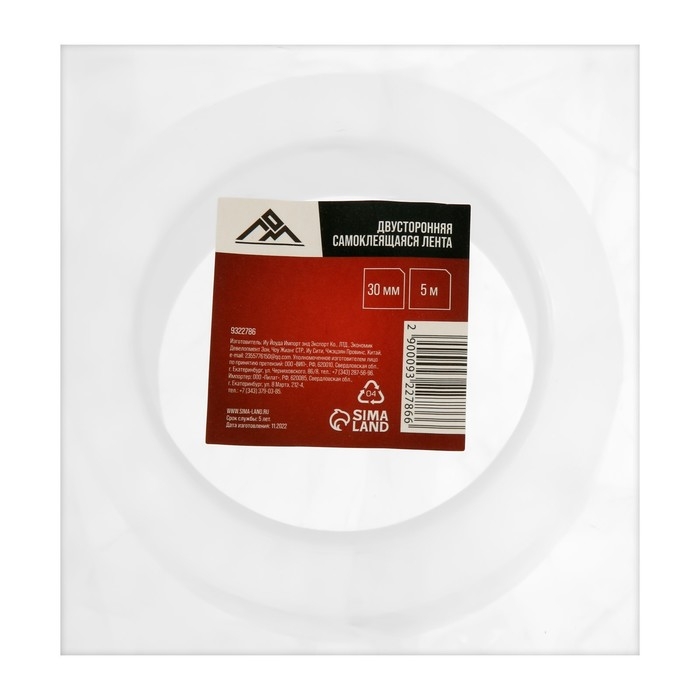 Двусторонняя самоклеящаяся лента ЛОМ, 30 мм х 5 м Двусторонняя самоклеящаяся лента ЛОМ, 30 мм х 5 м