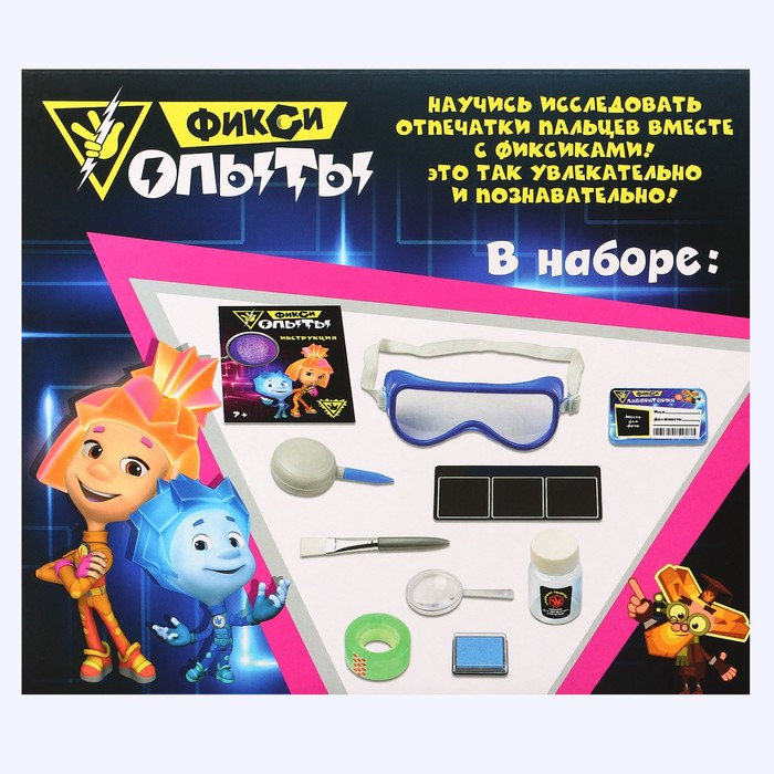 Набор для опытов «Фиксики: Отпечатки пальцев» Набор для опытов «Фиксики: Отпечатки пальцев»