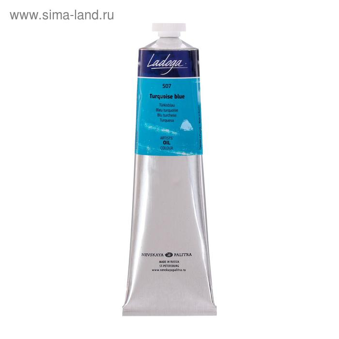 Краска масляная в тубе 120 мл, ЗХК Краска масляная в тубе 120 мл, ЗХК "Ладога", бирюзовая, 1205507