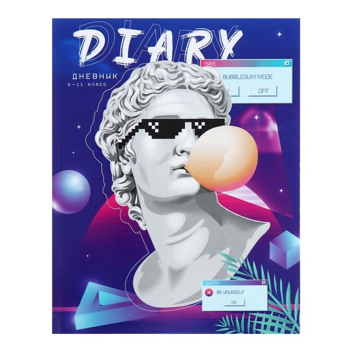 Дневник для 5-11 классов "Современный вайб. Будь круче!", твёрдая обложка, глянцевая ламинация, 48 листов