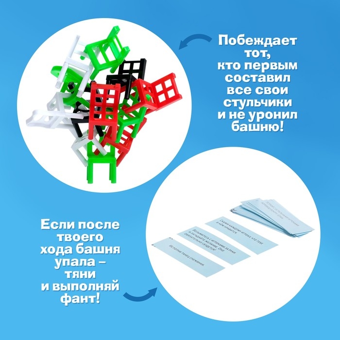 Настольная игра «На 4 ногах», новогодняя версия, 18 стульев, 2-4 игрока, 3+ Настольная игра «На 4 ногах», новогодняя версия, 18 стульев, 2-4 игрока, 3+