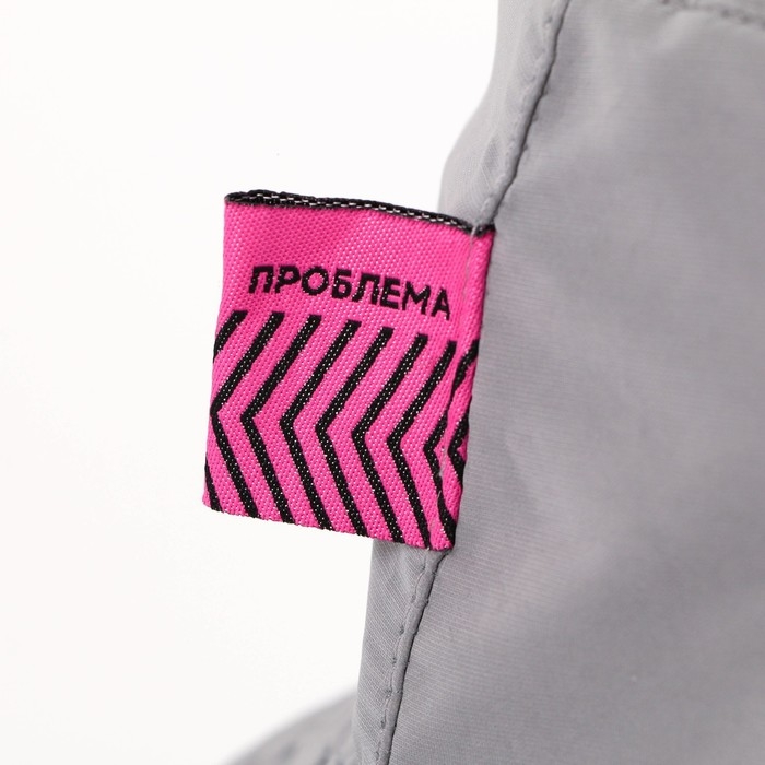 Панама «Я проблема», светоотражающая, р-р 56-58 Панама «Я проблема», светоотражающая, р-р 56-58