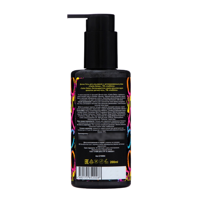 Детокс - Гель для умывания moDAmo с активированным углем, 200 мл Детокс - Гель для умывания moDAmo с активированным углем, 200 мл