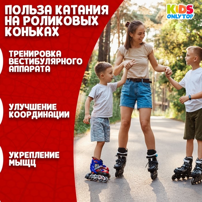 Роликовые коньки раздвижные ONLYTOP, р. 30-33, светящиеся колёса PU 64 мм Роликовые коньки раздвижные ONLYTOP, р. 30-33, светящиеся колёса PU 64 мм