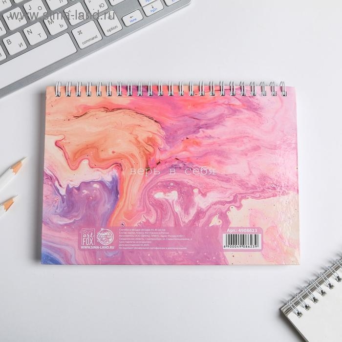 Скетчбук в твердой обложке на гребне «Мечты сбываются» А5, 80 л, 100 г/м Скетчбук в твердой обложке на гребне «Мечты сбываются» А5, 80 л, 100 г/м
