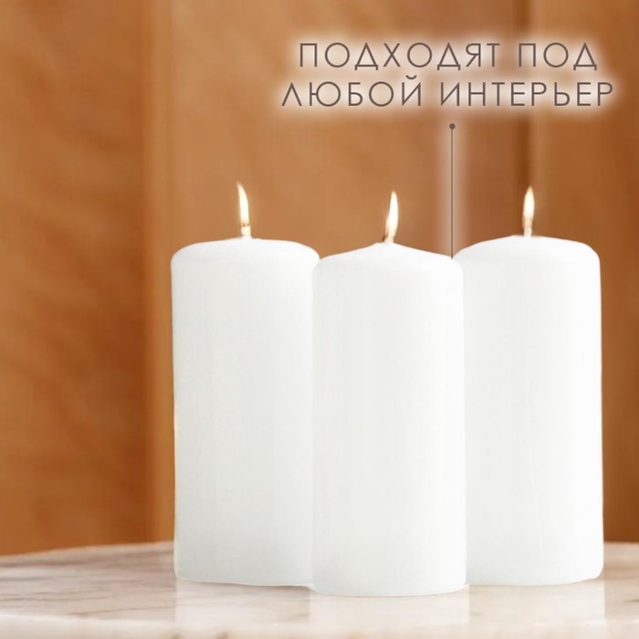 Свеча цилиндр, 4х9 см, набор 3 шт, 11 ч, белая