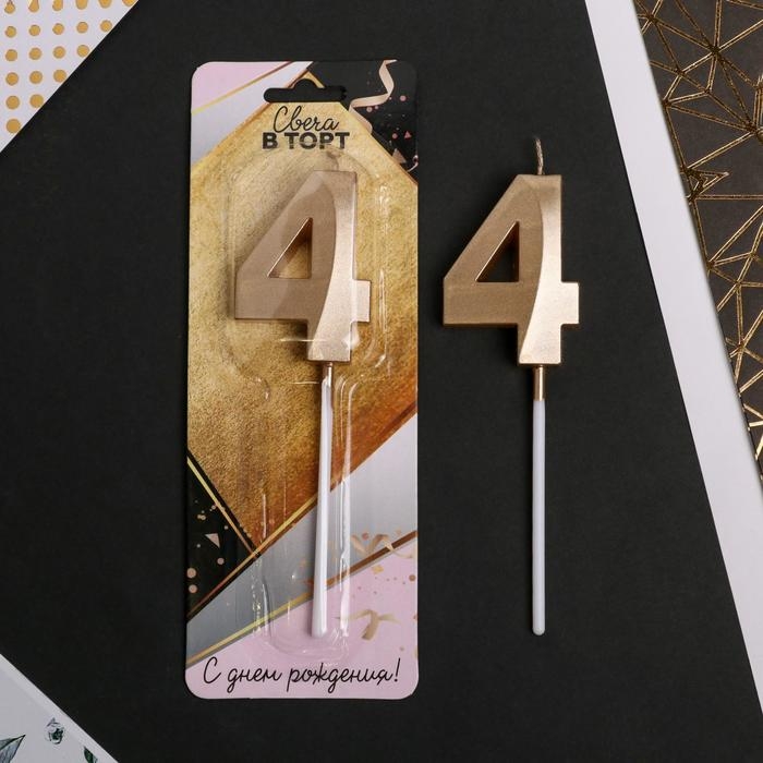 Свеча для торта, цифра «4», 11,5 х 2,3 см Свеча для торта, цифра «4», 11,5 х 2,3 см