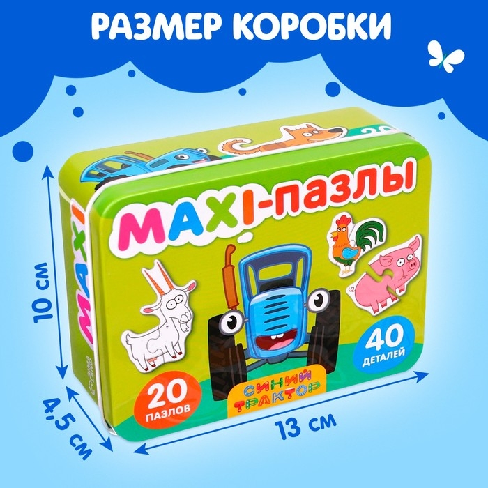 Макси-пазлы в металлической коробке «Синий трактор. На ферме», 40 деталей Макси-пазлы в металлической коробке «Синий трактор. На ферме», 40 деталей