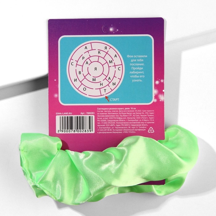 Резинки для волос светящаяся в темноте «Самой чудесной девочке» диам. 10 см Резинки для волос светящаяся в темноте «Самой чудесной девочке» диам. 10 см