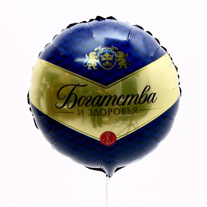 Набор воздушных шаров «Мужские шары», фольга, 4 шт. Набор воздушных шаров «Мужские шары», фольга, 4 шт.