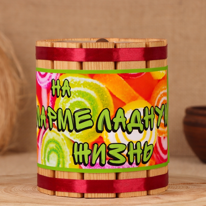 Бочка-копилка Бочка-копилка "На мармеладную жизнь", 14х12х12 см