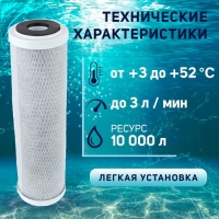 Картридж сменный ZEIN CTO-10SL, прессованный кокосовый уголь, 5 мкм