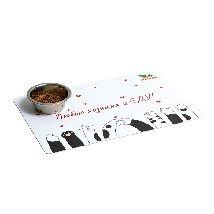 Коврик под миску  Коврик под миску "Пижон" с нескользящим основанием 43 х 28 см "Люблю хозяина и ЕДУ"
