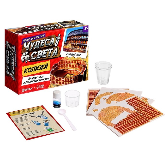 Набор для опытов «Чудеса света: Колизей» Набор для опытов «Чудеса света: Колизей»