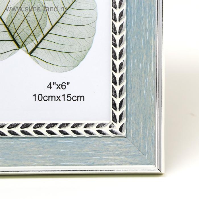 Фоторамка пластик 10х15 см Фоторамка пластик 10х15 см "Серая с серебристой косичкой" 19,7х14,7х1,6 см