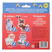 Макси-пазлы с глазками «Животные фермы», 4 пазла, 8 деталей
