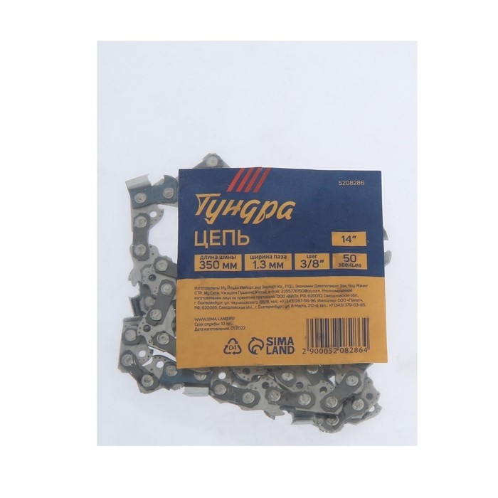 Цепь для бензопилы ТУНДРА, 14 Цепь для бензопилы ТУНДРА, 14", 350 мм, ширина паза 1.3 мм, шаг 3/8", 50 звеньев