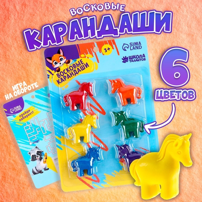 Восковые карандаши «Единорог», набор 6 цветов Восковые карандаши «Единорог», набор 6 цветов