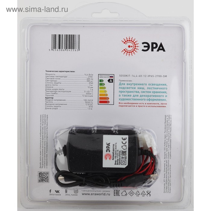 Комплект светодиодной ленты ЭРА, 12В, SMD5050, 5 м, IP65, с аксесс., 60 LED/м, 2700К Комплект светодиодной ленты ЭРА, 12В, SMD5050, 5 м, IP65, с аксесс., 60 LED/м, 2700К